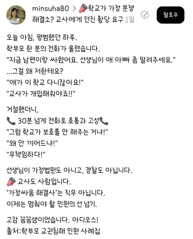 ???:애아빠가 많이 화났어요_1.webp