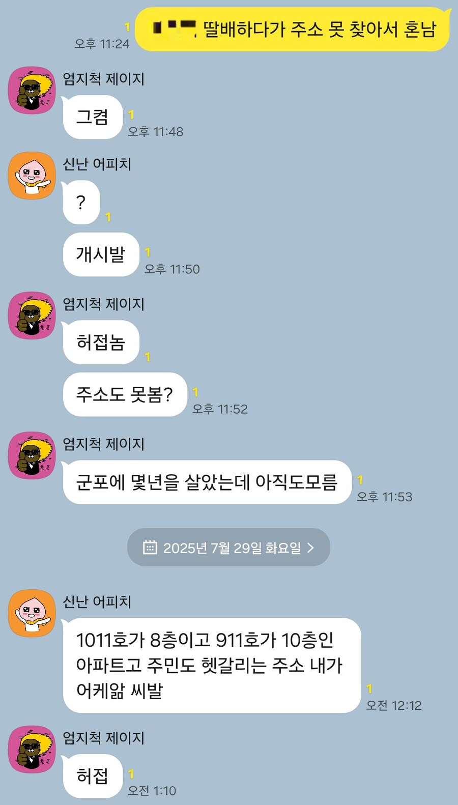 배민 배달원 극한직업_1.jpg
