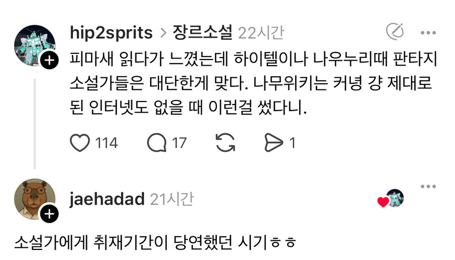 옛날 장르소설가들 대단하다.jpg_1.jpg