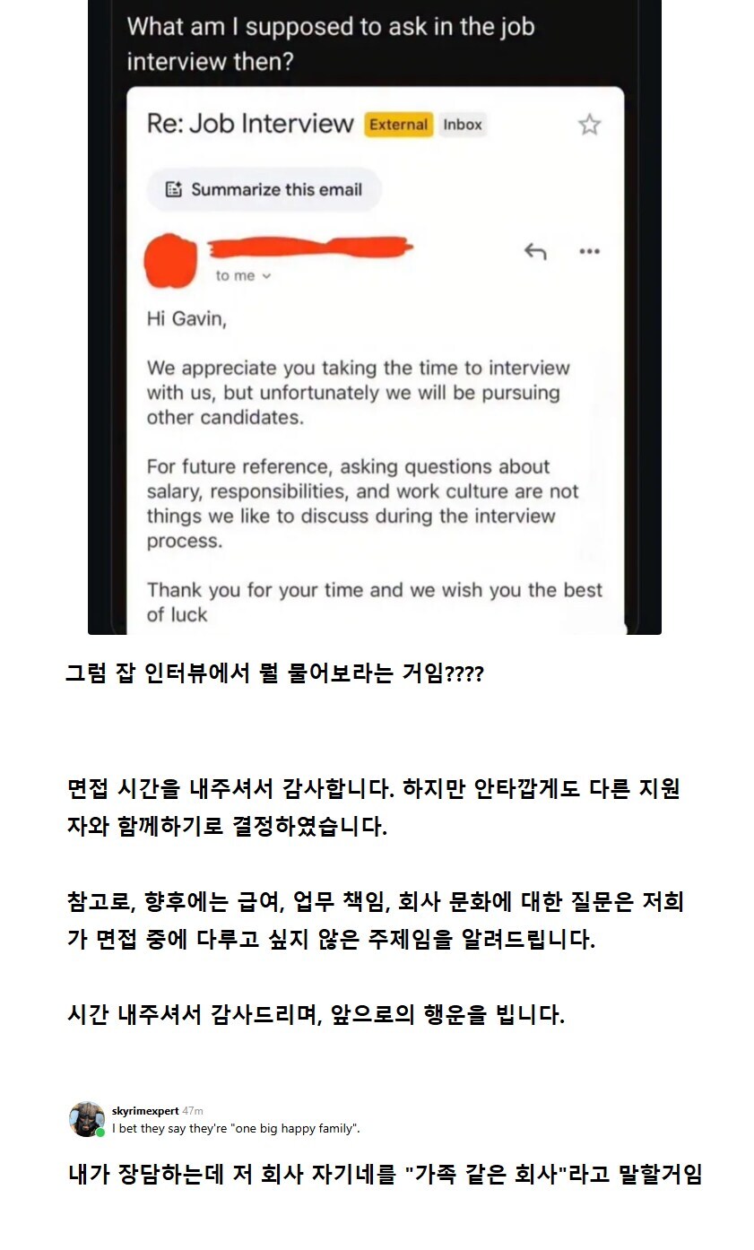 면접에서 물어보면 안되는거 + 세계공통_1.jpg