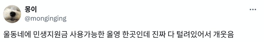 민생지원금 사용 가능한 올리브영의 최후.jpg_1.png
