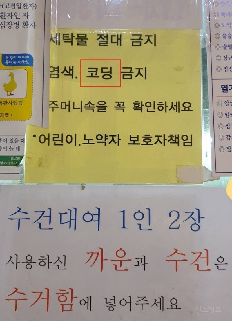 의외로 목욕탕에서 금지된 행위.jpg_1.jpg
