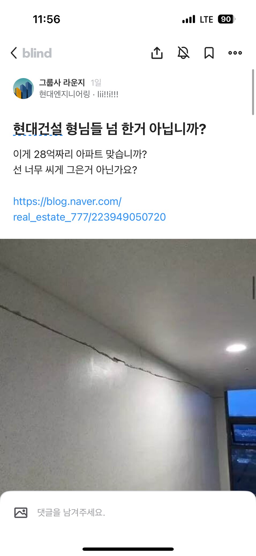 블라인드 보다가 터졌다ㅋㅋㅋ_1.png