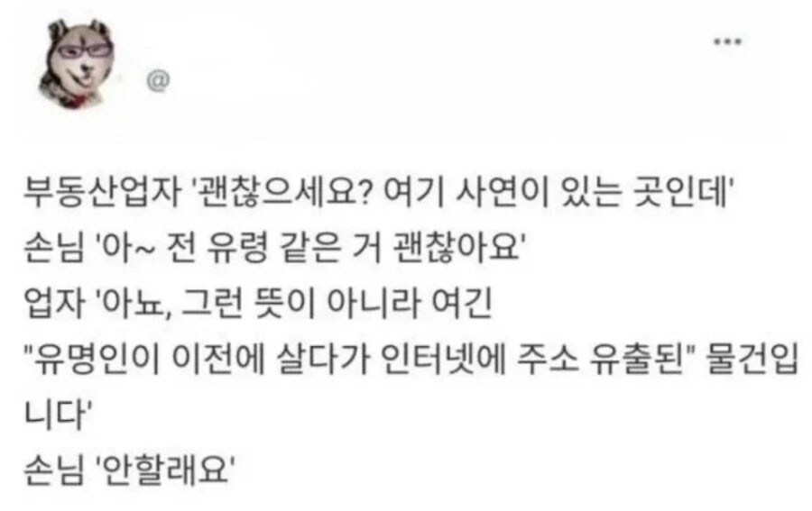 사람 죽은 집보다 더 무서운 부동산 매물_1.jpg
