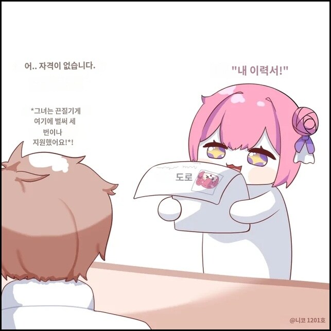 취업활동하는 도로롱_1.jpg