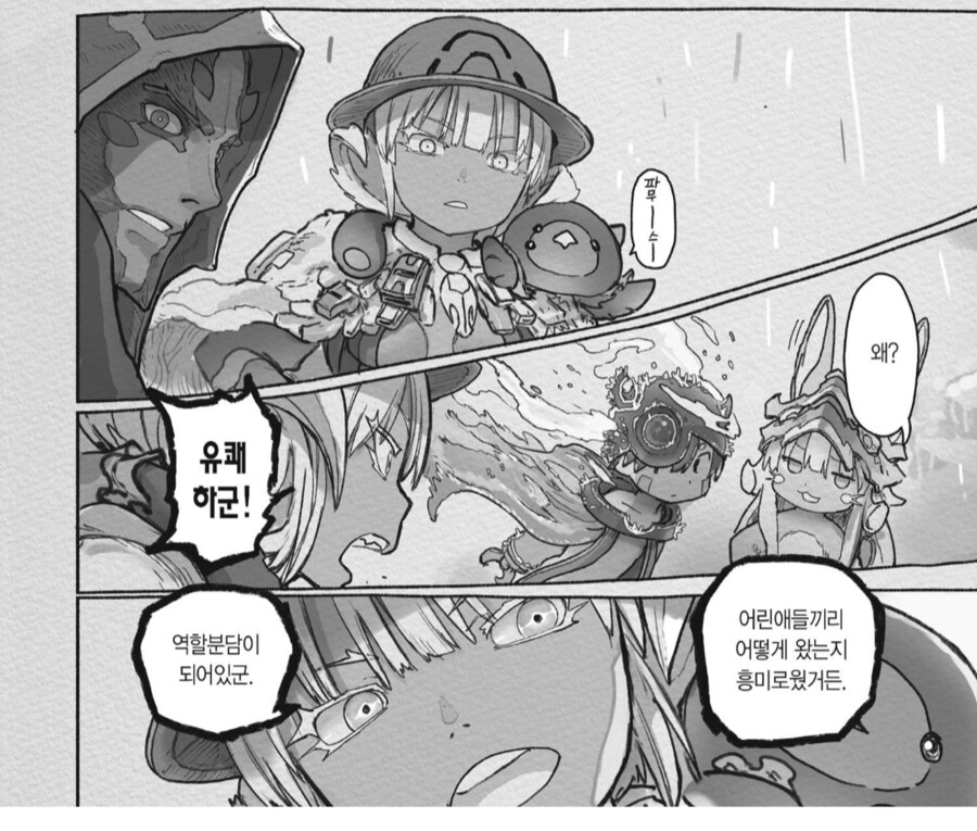 메인어) 아이들끼리 어떻게 내려왔는지 이해하게 되었다._1.png