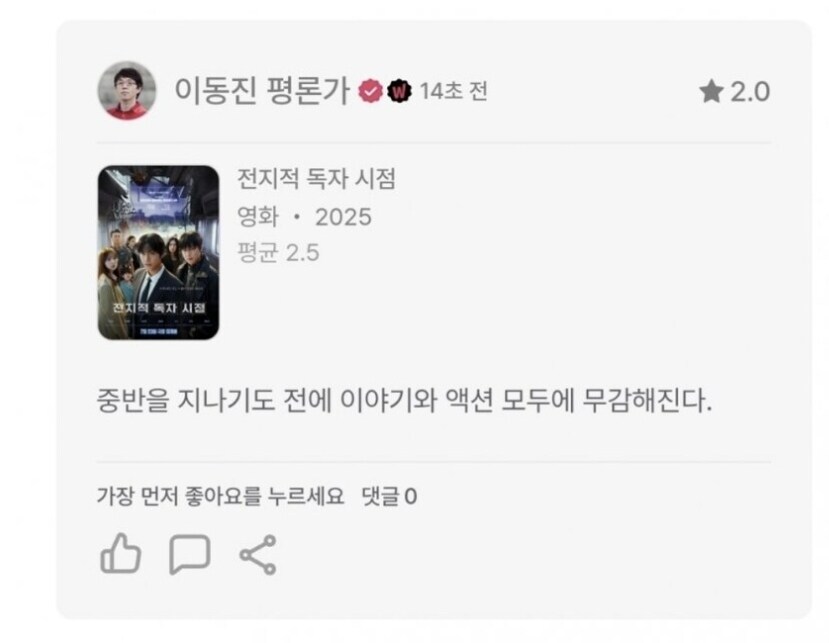 이동진 평론가, 전독시 영화 평가 공개_2.jpg
