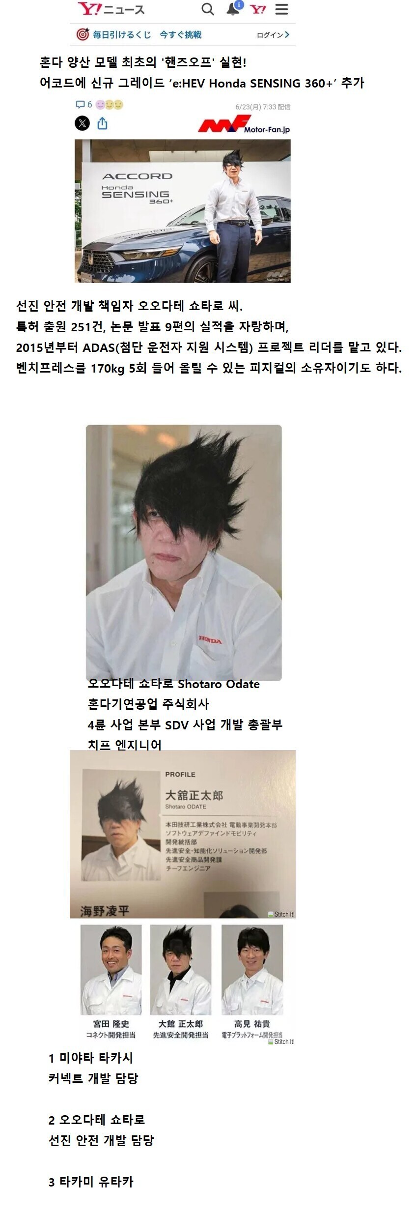 혼다 치프 엔지니어 스펙_1.jpg