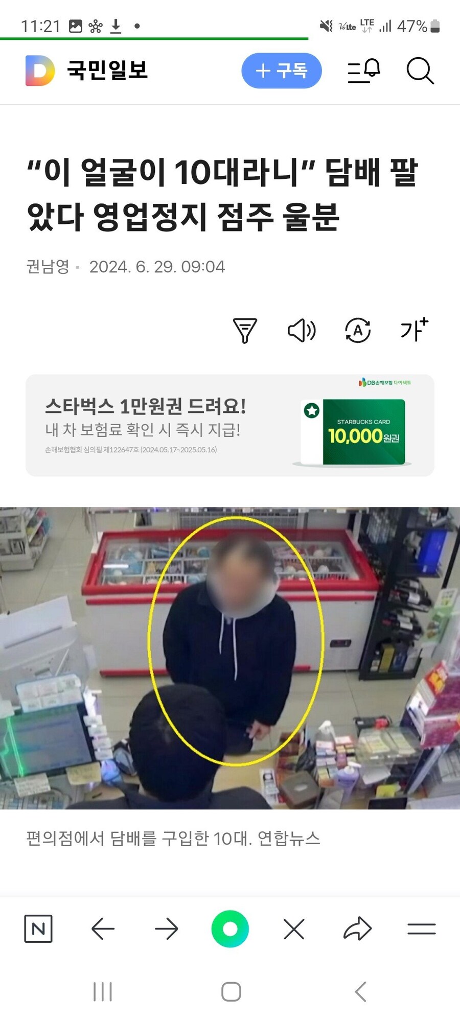 연륜이 느껴지는 10대_2.jpg
