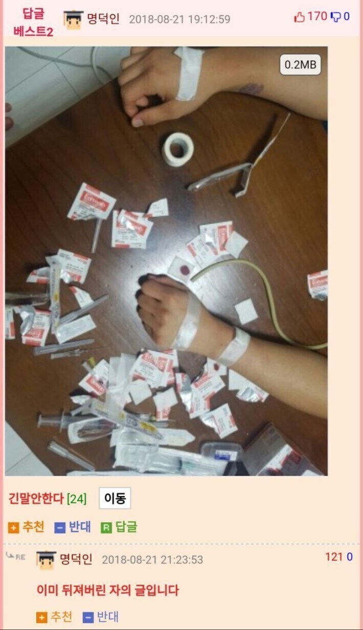 간호사 누나를 둔 남동생의 고통_1.jpg