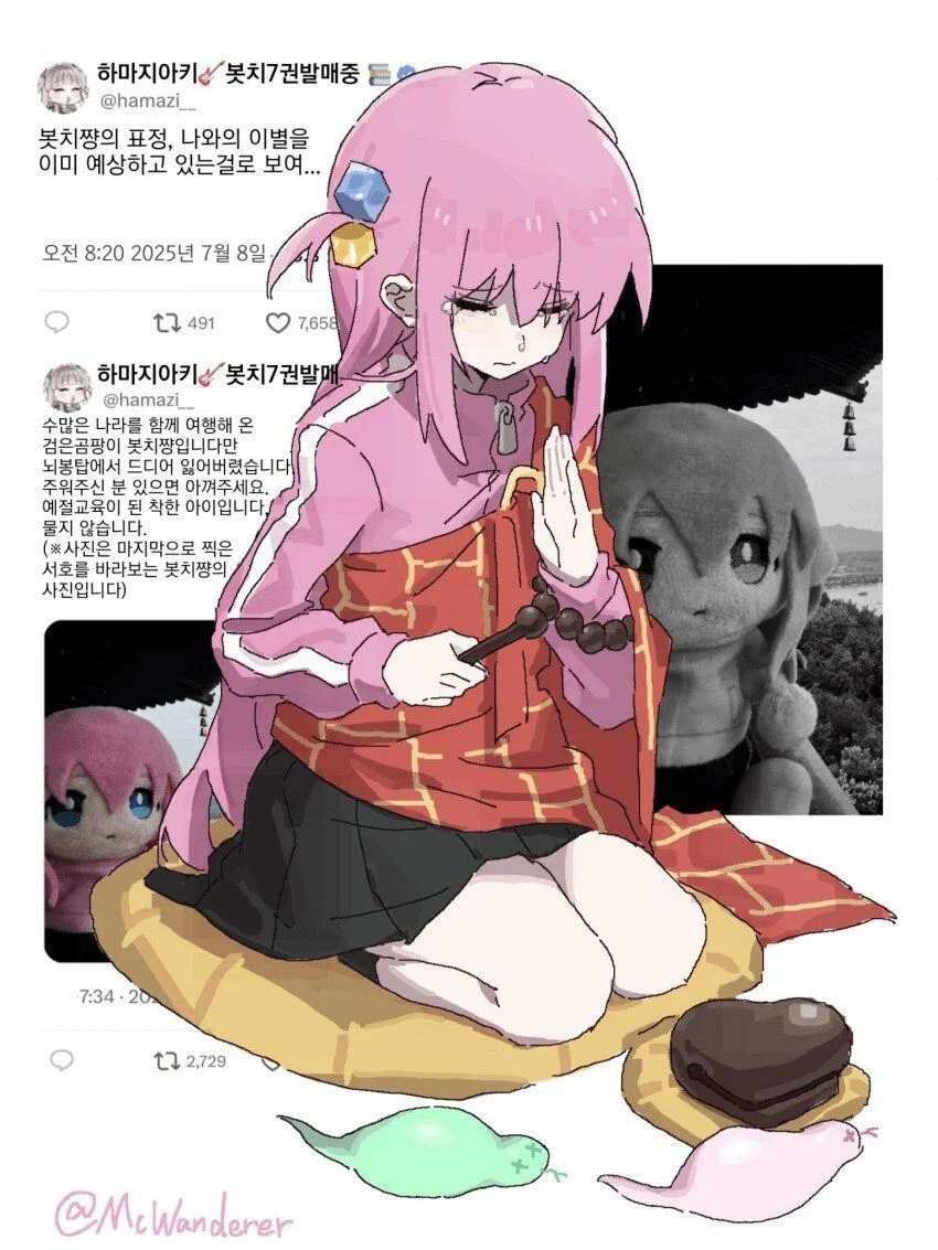 힙스터 그자체인 봇치작가_2.webp