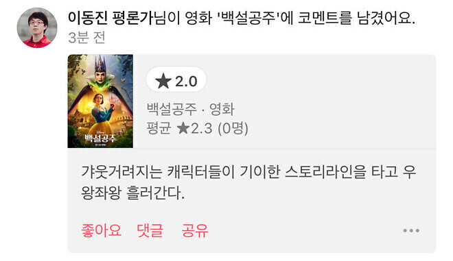 전독시가 받았다는 이동진 평점 2.0의 의미_3.jpg