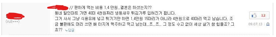 머리 쓰면 배 터지게 맥주하고 먹고 남는데 쯔..쯔.._4.png