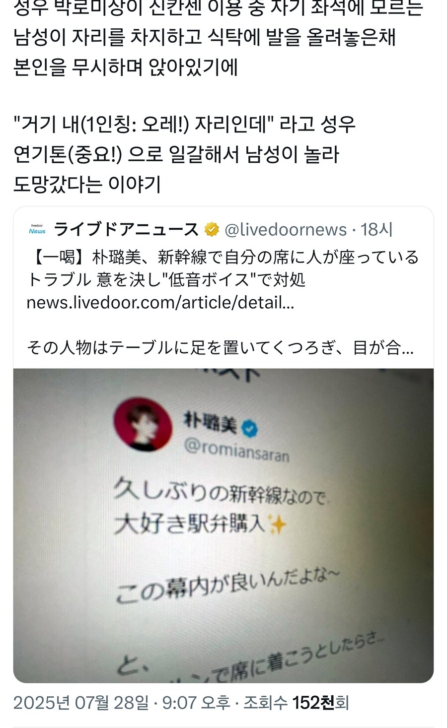 성우가 진상 손놈 쫓아내는 흔한 방법_1.jpg