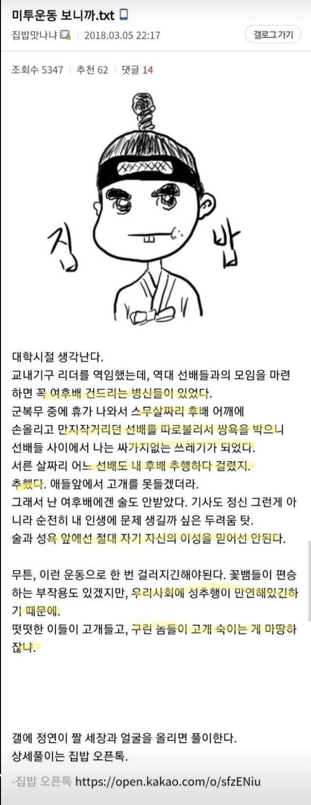 어느 서윗한 디씨인의 정체_1.jpg