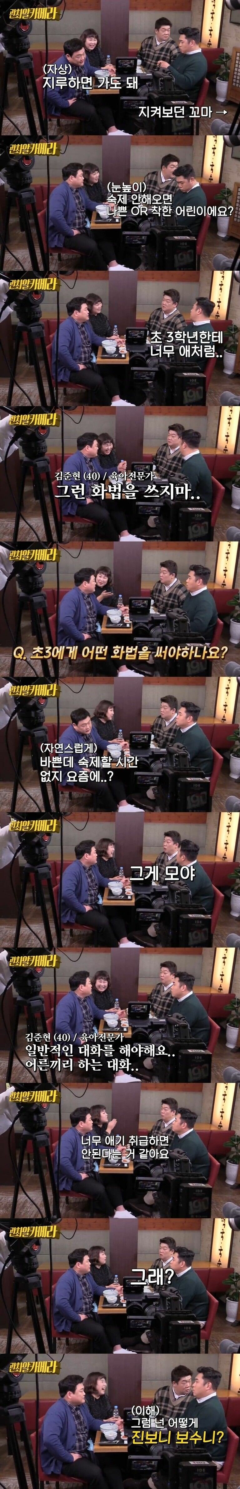 민담개그는 예상치 못한 곳에 훅 들어와야 한다._1.jpg