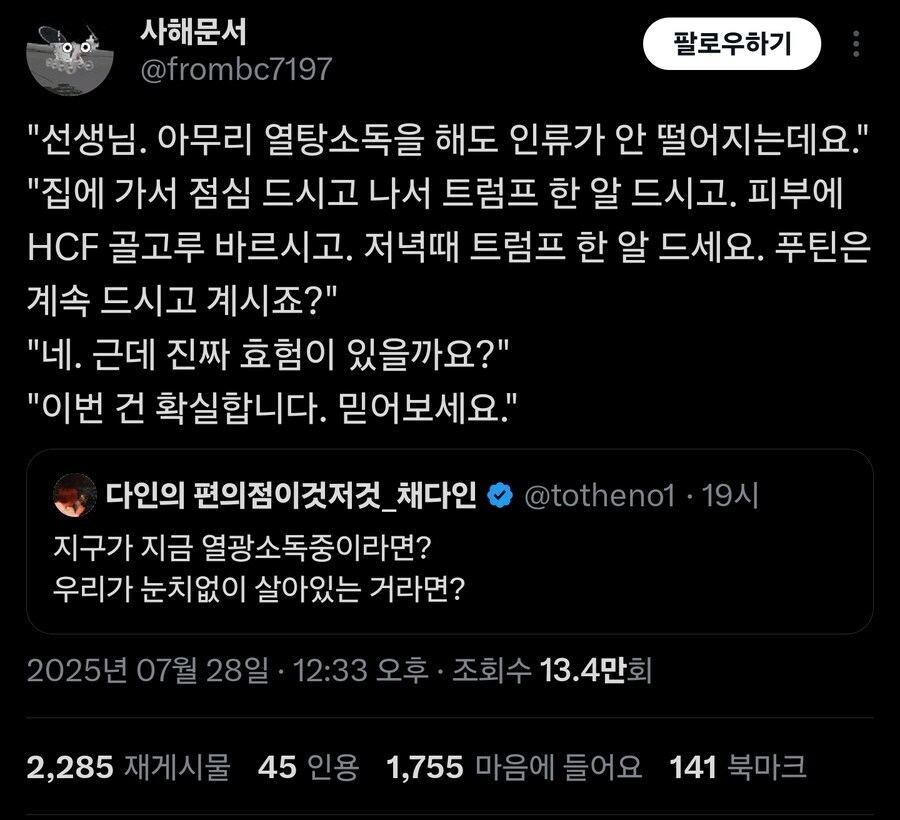 지구가 아파서 약을 받음_1.jpg