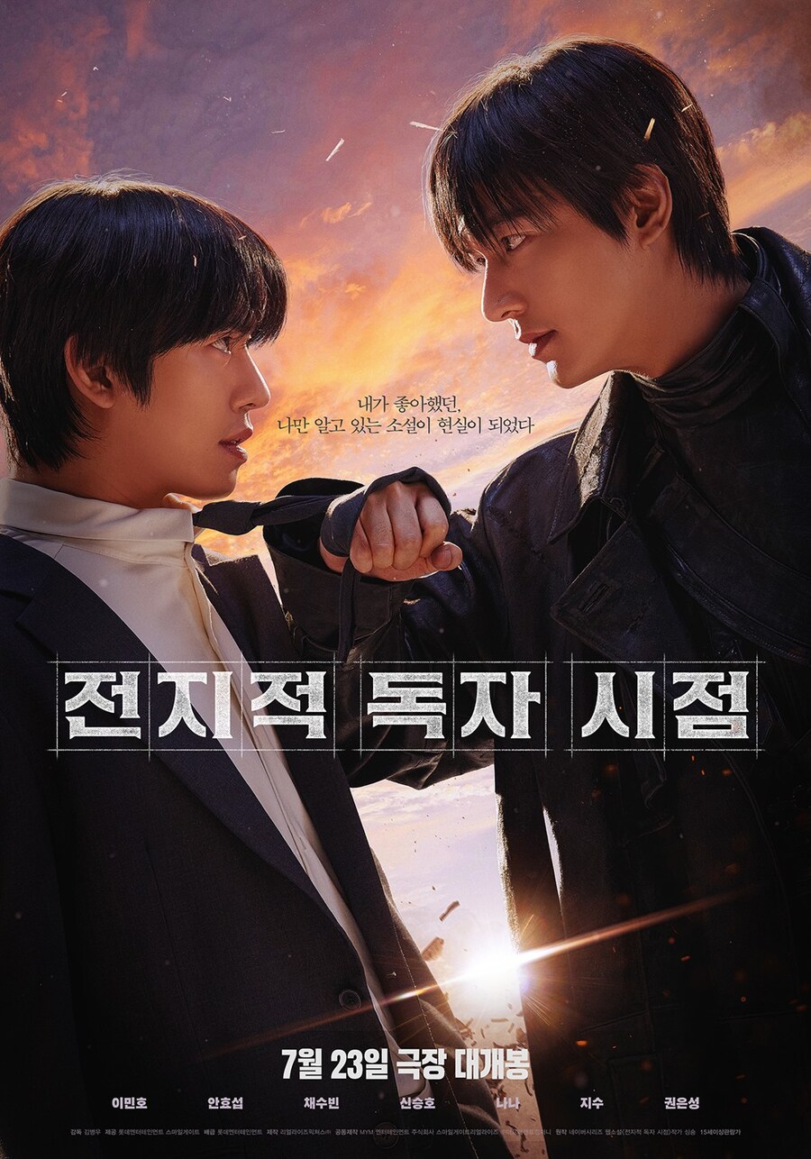 전독시) 원작 보고 안보고의 차이_1.png