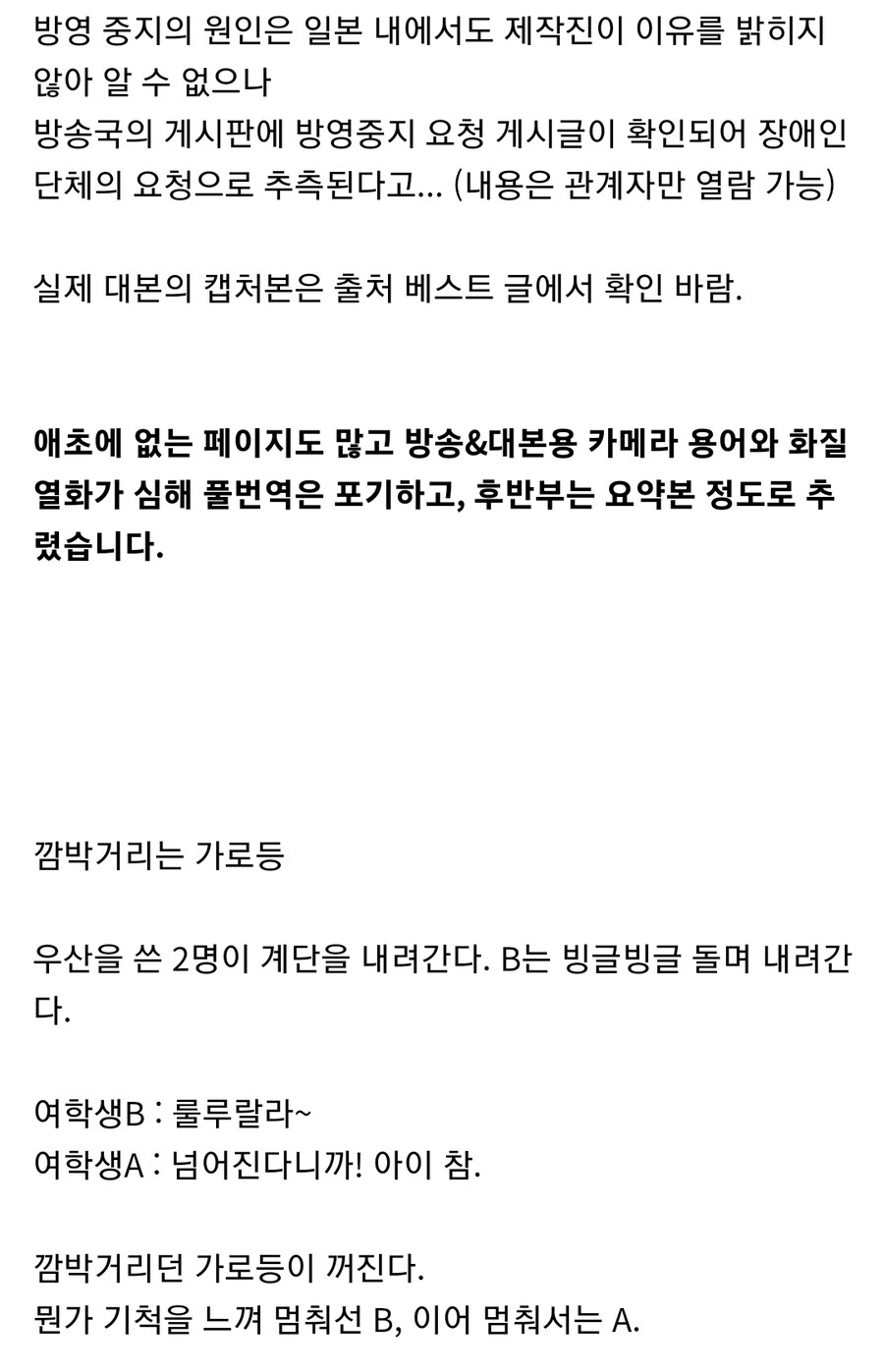 한국에서 방영되지 못 한 학교괴담 에피소드_2.jpg