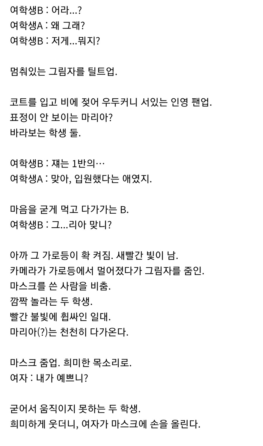한국에서 방영되지 못 한 학교괴담 에피소드_3.jpg