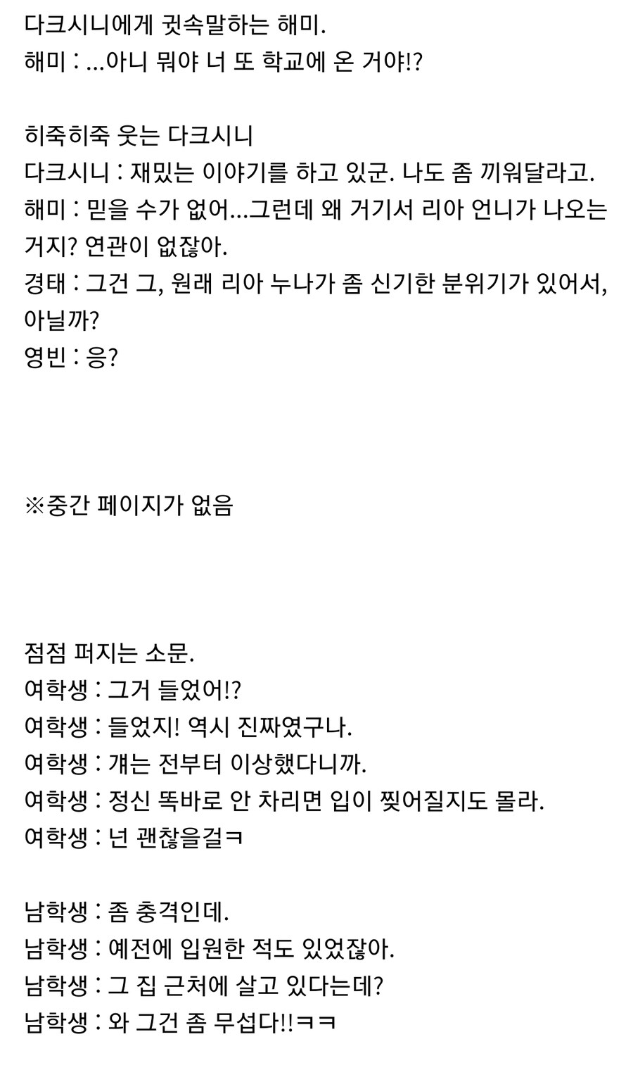 한국에서 방영되지 못 한 학교괴담 에피소드_6.jpg