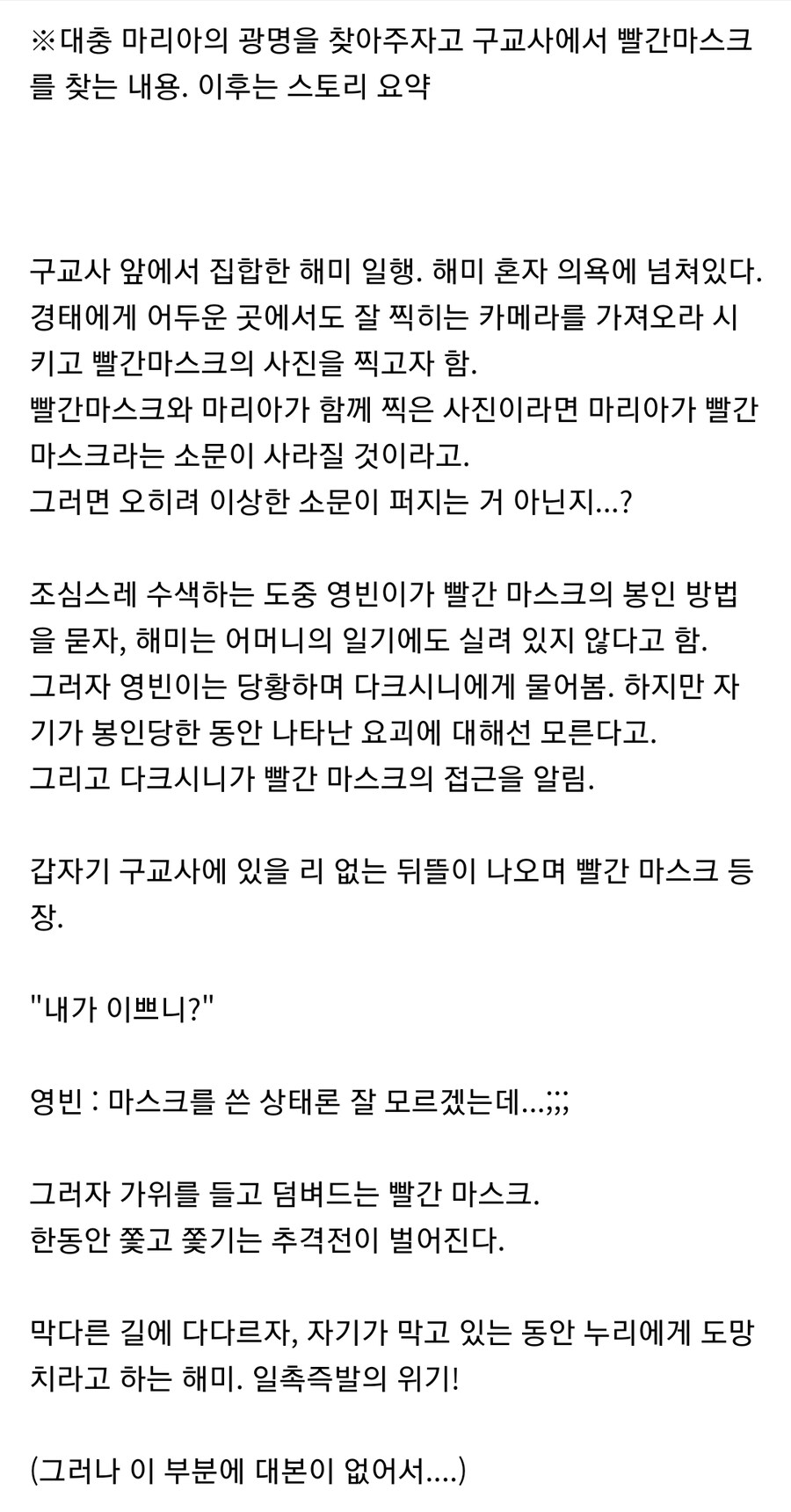 한국에서 방영되지 못 한 학교괴담 에피소드_7.jpg