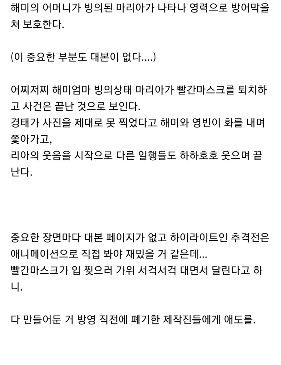한국에서 방영되지 못 한 학교괴담 에피소드_8.jpg