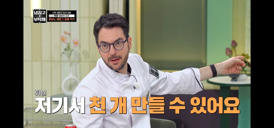 튀일반죽을 너무 많이 만든 윤남노_2.jpg