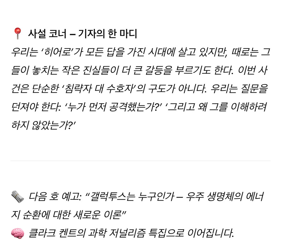 판타스틱4를 비난하는 기자양반_3.jpg