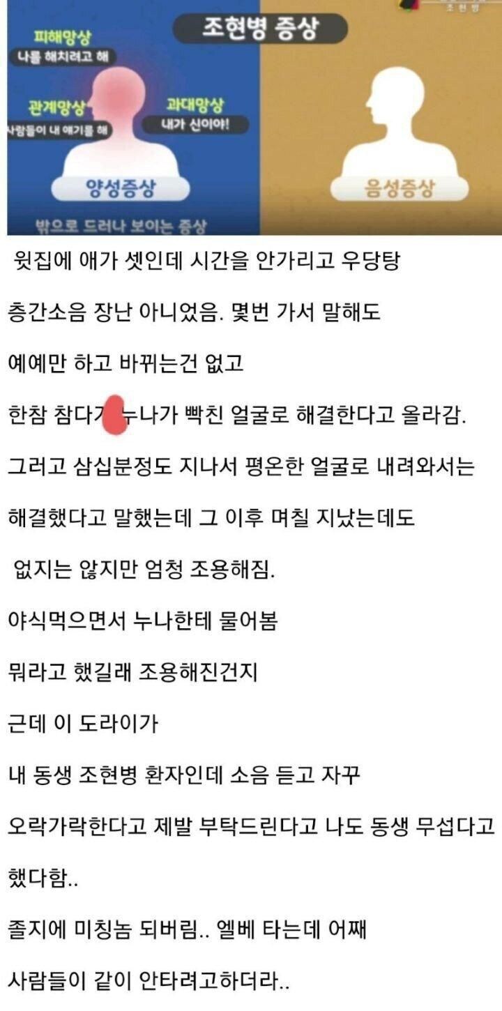 층간 소음 해결한 누나 jpg._1.jpg