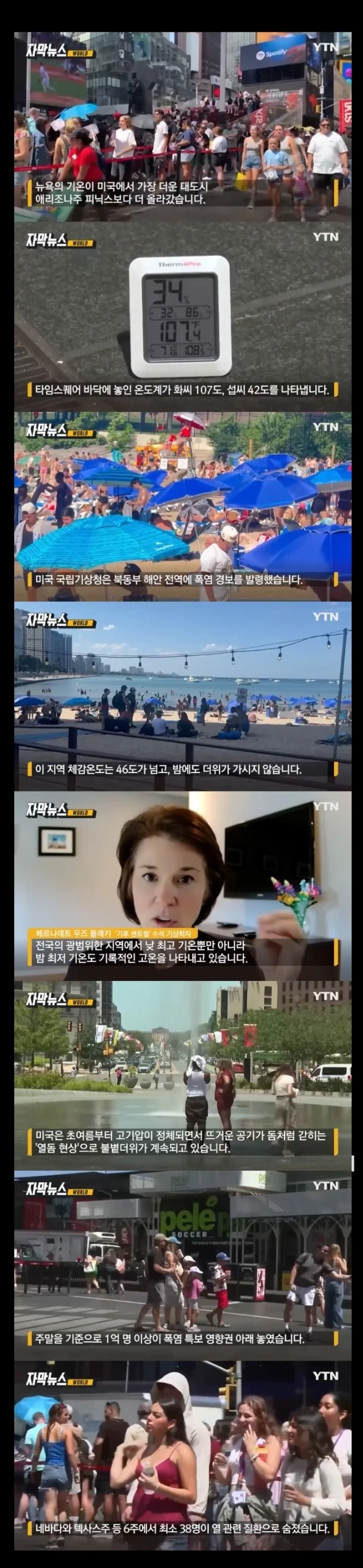 미국도 열돔현상으로 인해 폭염이라고 함.jpg_1.webp