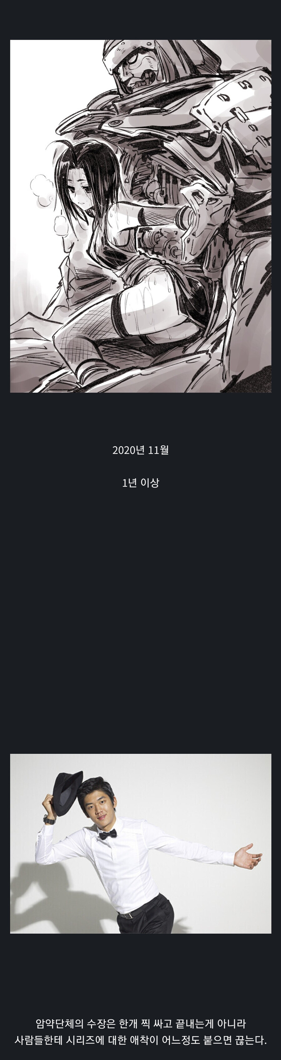 암약단체 수장에 대해서 은근히 많은 사람들이 착각하는 것.jpg_2.jpg