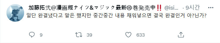 암약단체 수장에 대해서 은근히 많은 사람들이 착각하는 것.jpg_3.jpg