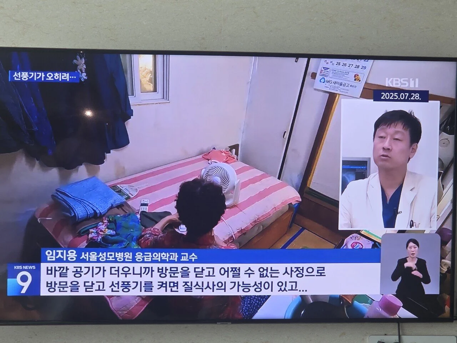 선풍기틀고자면 질식사 최신 2025년 버전.jpg_1.webp