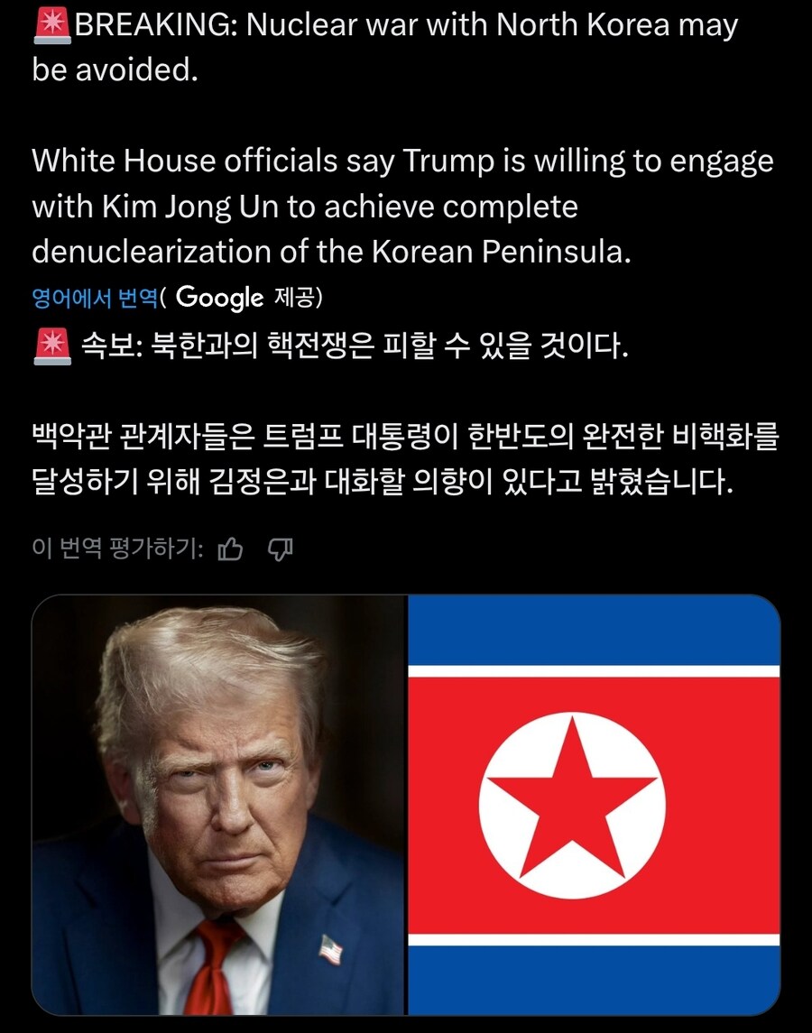 트럼프: 정은이랑 전화해서 북한 비핵화 시도할것_1.jpg