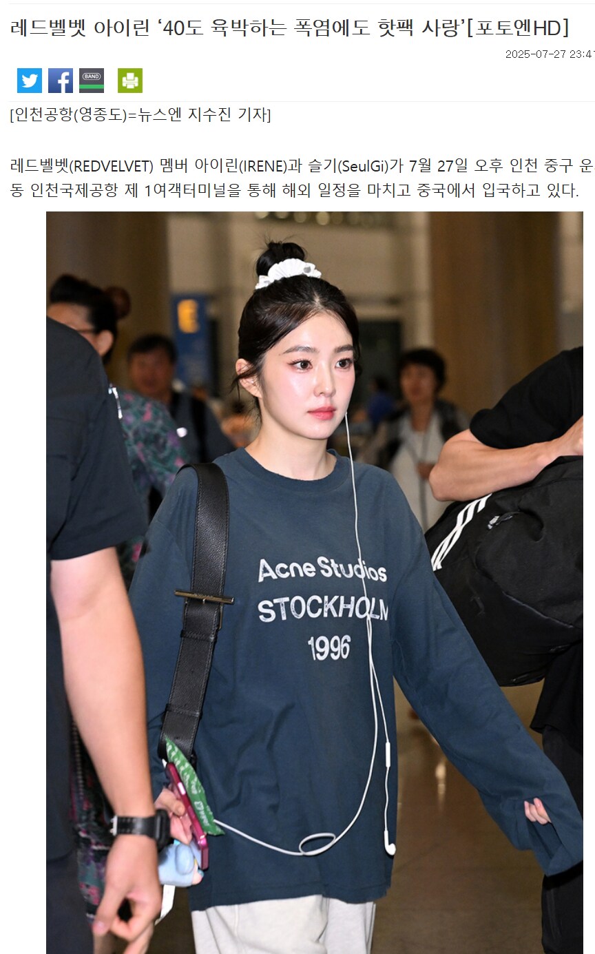 레드벨벳 아이린의 핫팩사랑_1.png