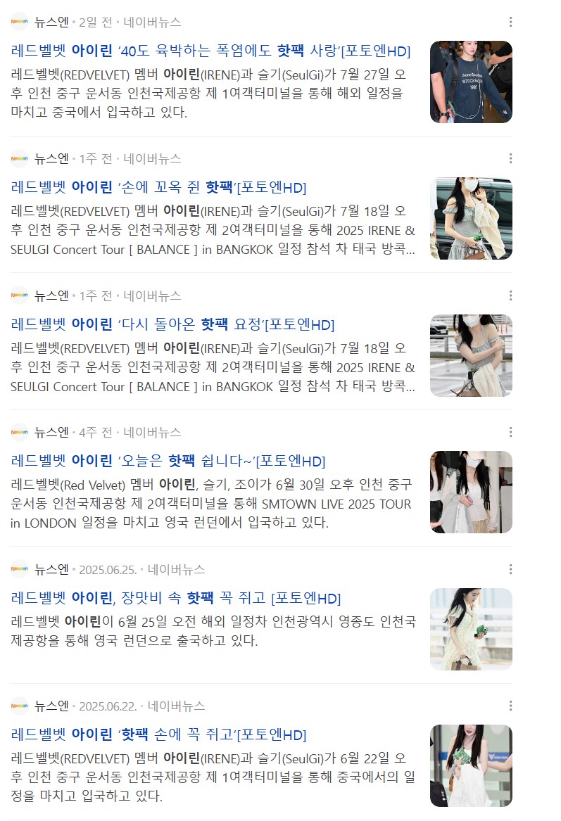 레드벨벳 아이린의 핫팩사랑_2.png