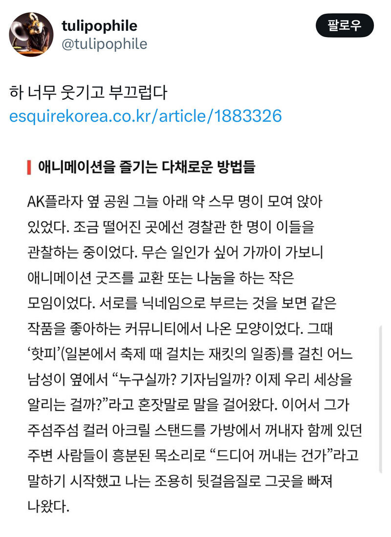 “진짜”를 만나버린 기자_1.jpg