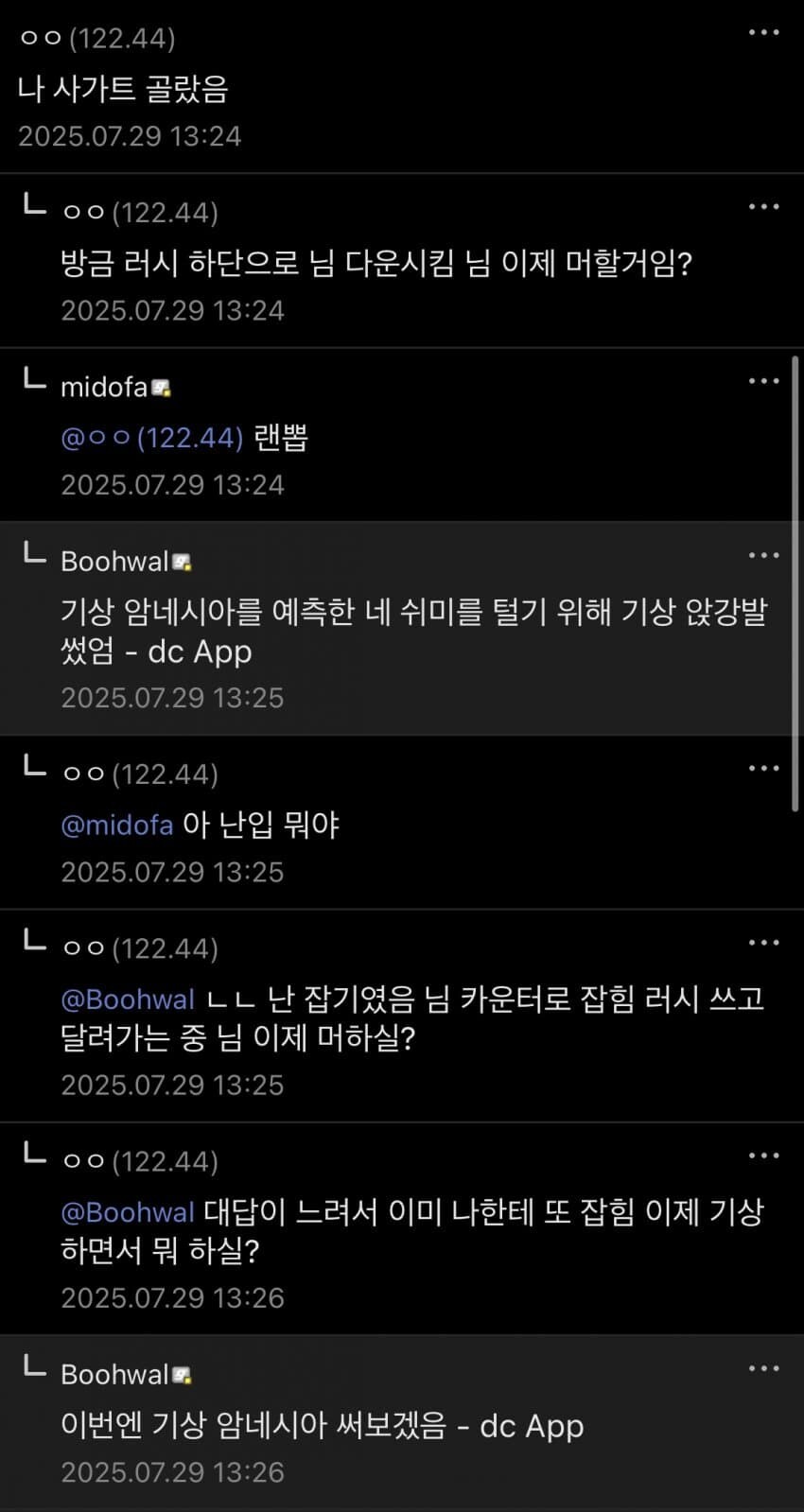 회사 일하는 게 너무 지루했던 격겜 유저들 ㅋㅋ_1.jpg