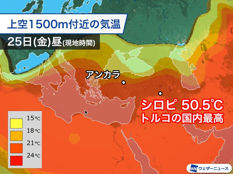 터키 관측사상 최대 온도 돌파/50.5도_1.png