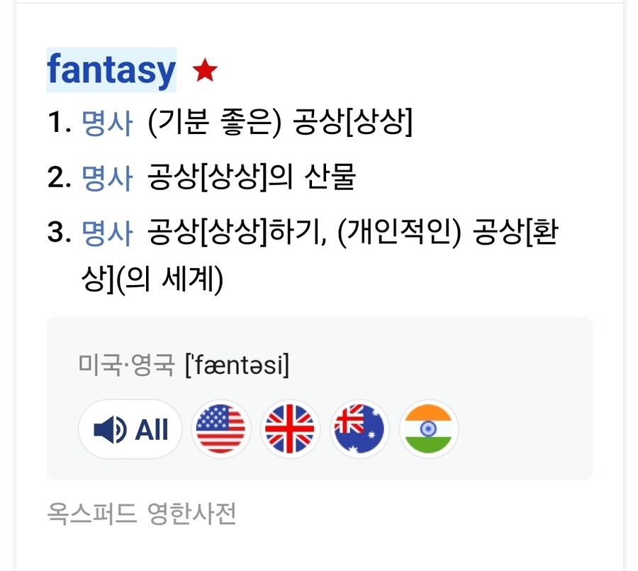 판타지에 OO 나오면 안 된다는 애들이 모르는 것_1.jpg