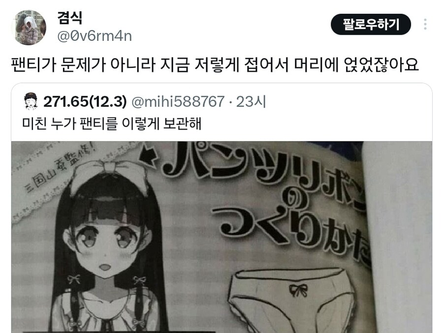 팬티 보관법_2.jpg
