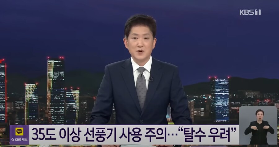 선풍기 질식사 뉴스보고 제발 진짜인가 흔들리지 마_2.png
