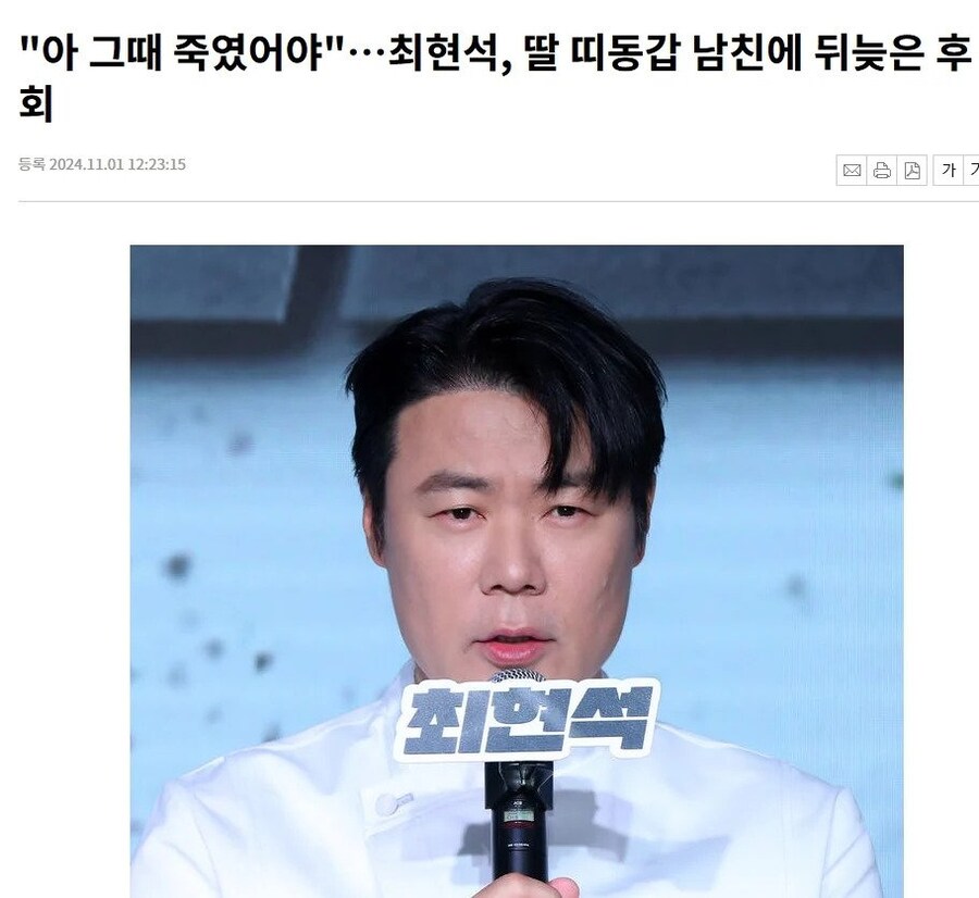 최현석셰프 딸 결혼발표_2.jpg