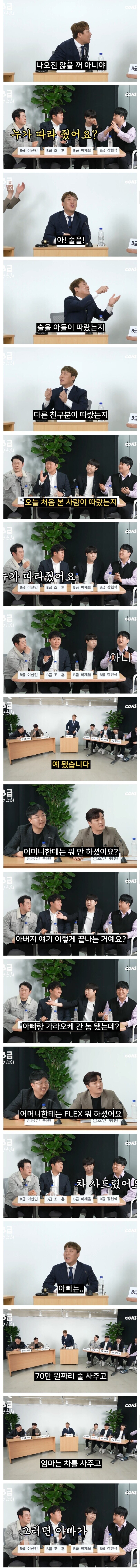 유튜브해서 돈벌고 부모님한테 효도함_2.jpg