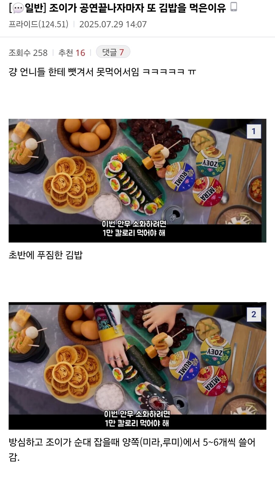 케이팝) 의외로 서러운 막내_1.jpg