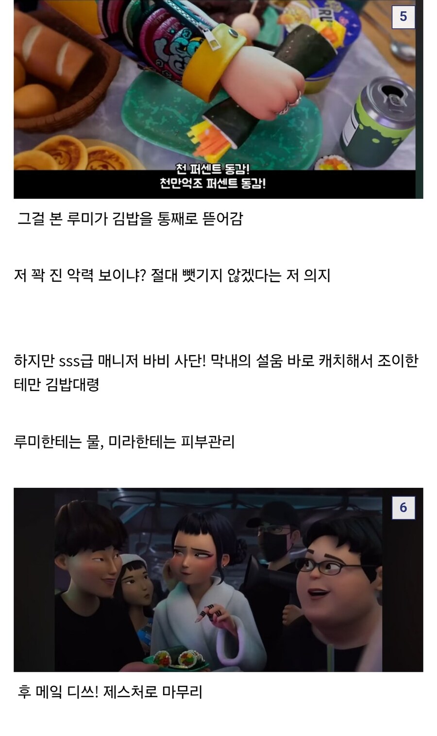 케이팝) 의외로 서러운 막내_3.jpg