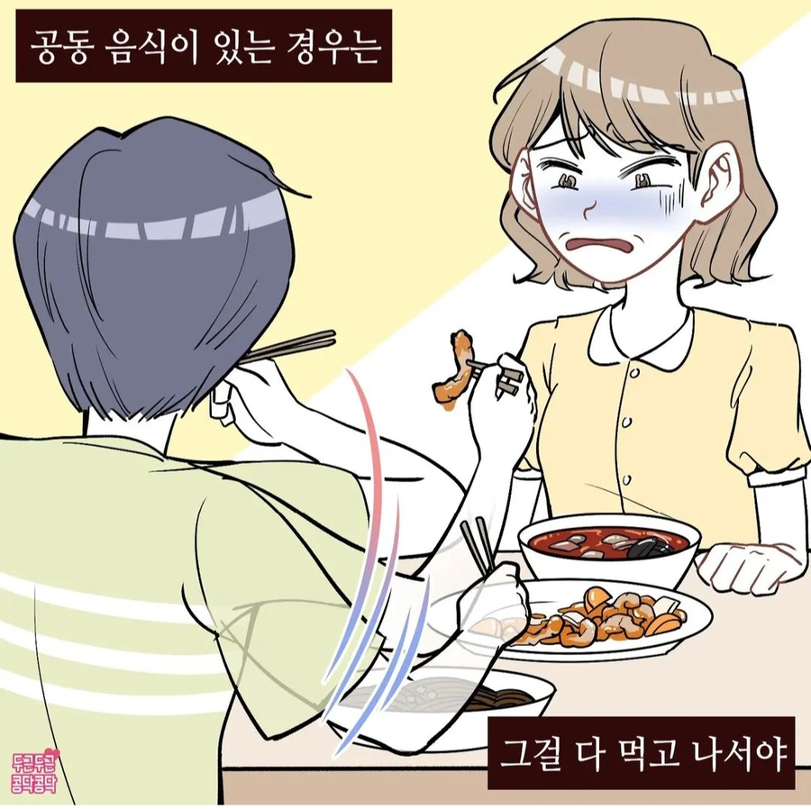 식탐이 너무 많은 남친_3.webp