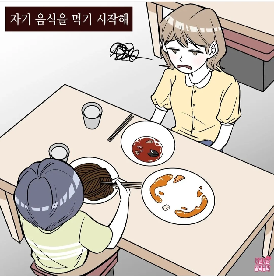 식탐이 너무 많은 남친_4.webp