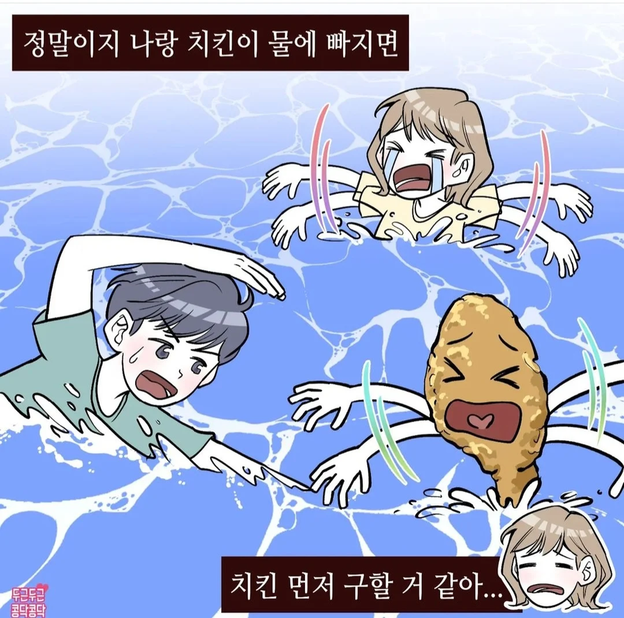 식탐이 너무 많은 남친_7.webp